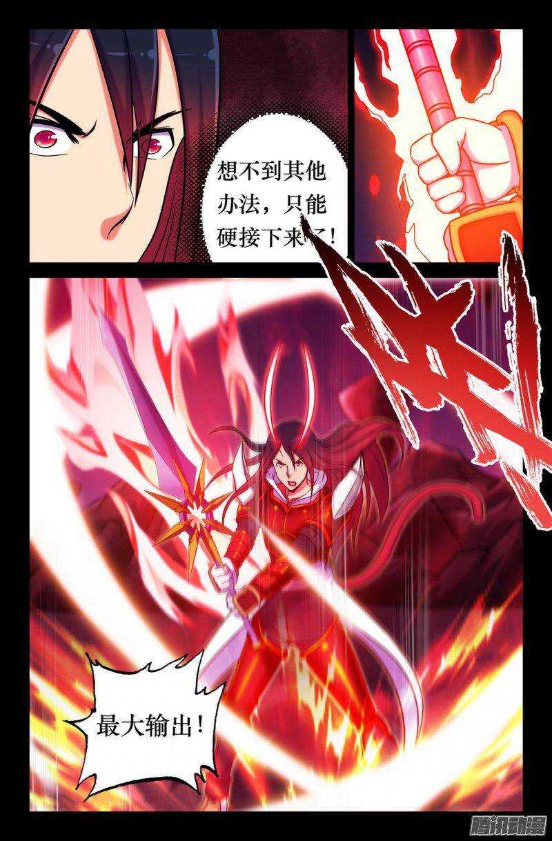 144 如来降临-第143话