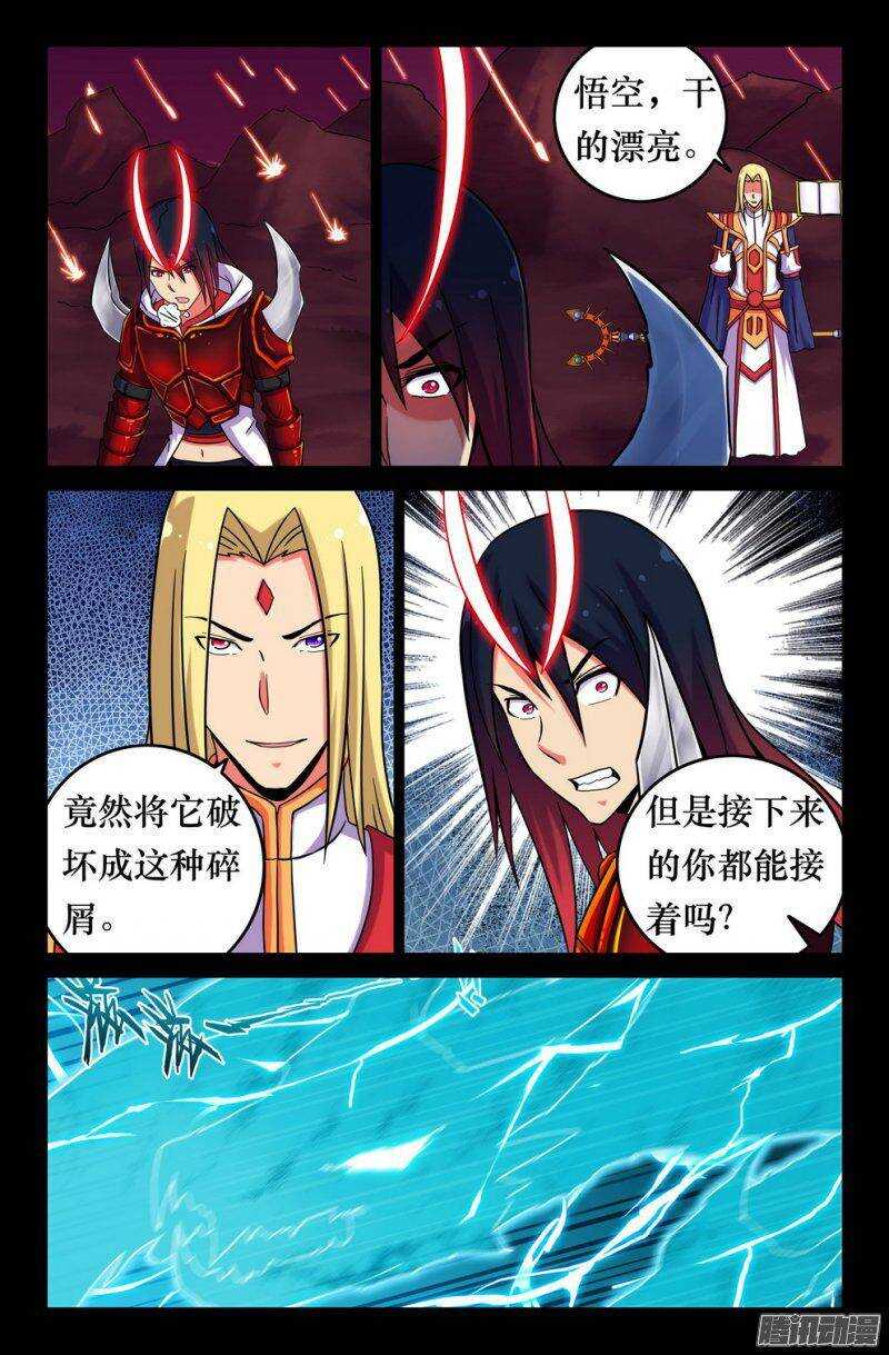 144 如来降临-第143话