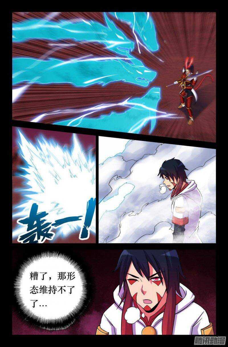 144 如来降临-第143话