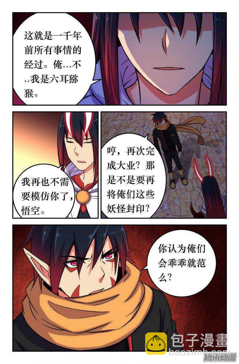 148 力量恢复-第147话