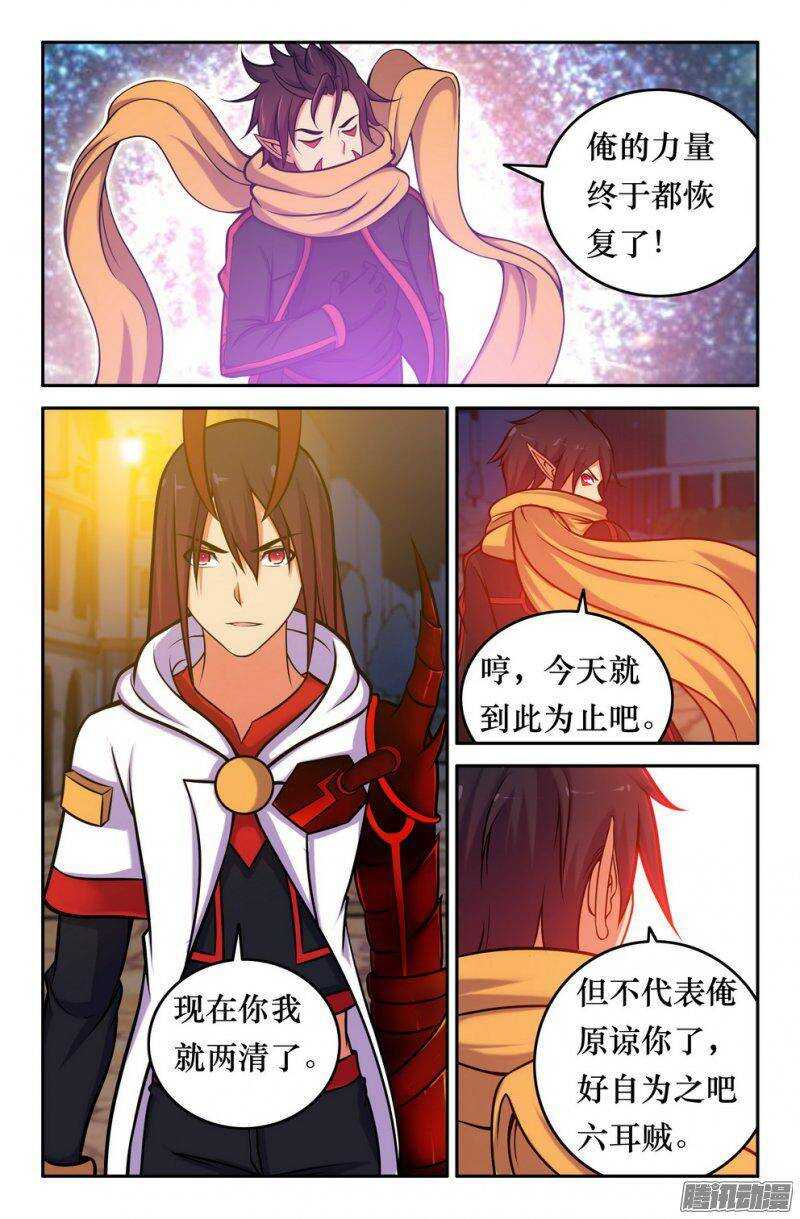 148 力量恢复-第147话