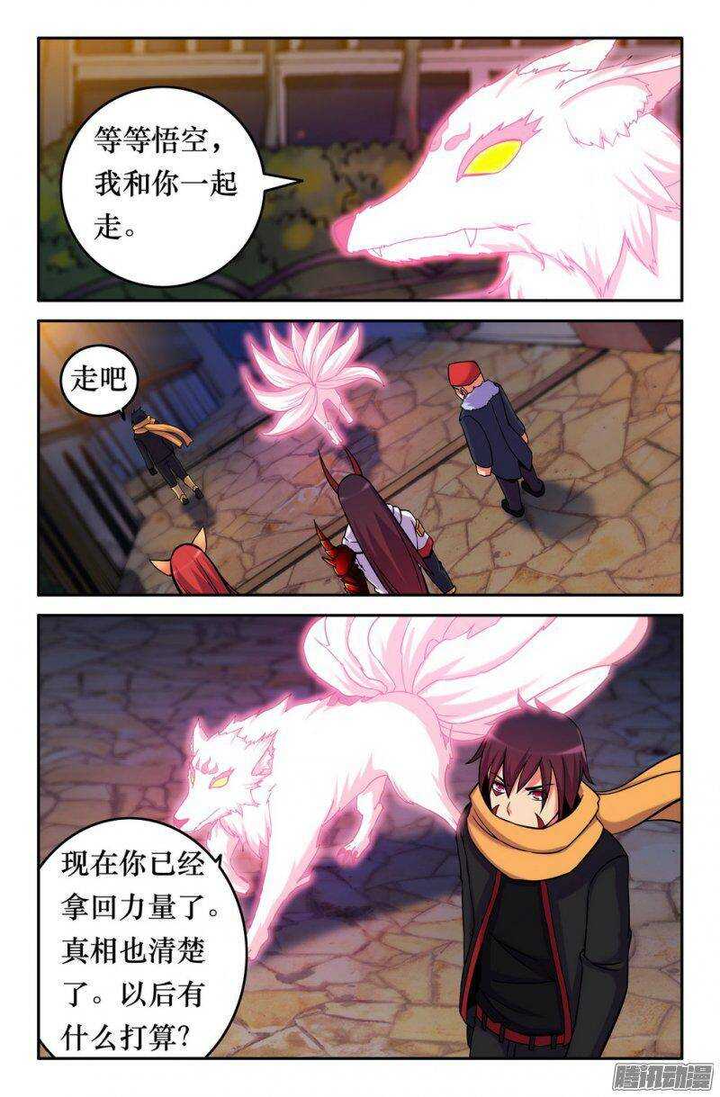 148 力量恢复-第147话