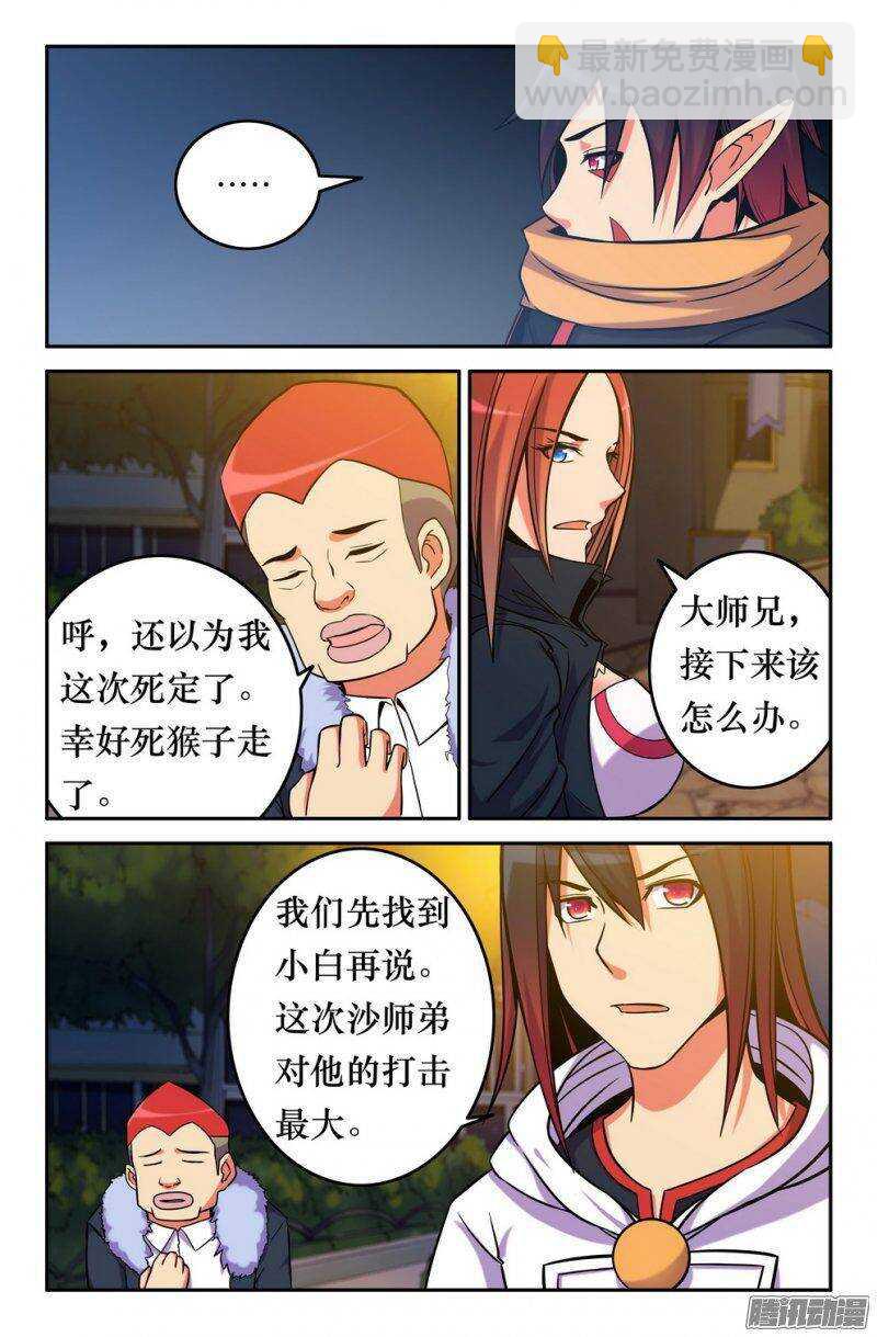 148 力量恢复-第147话