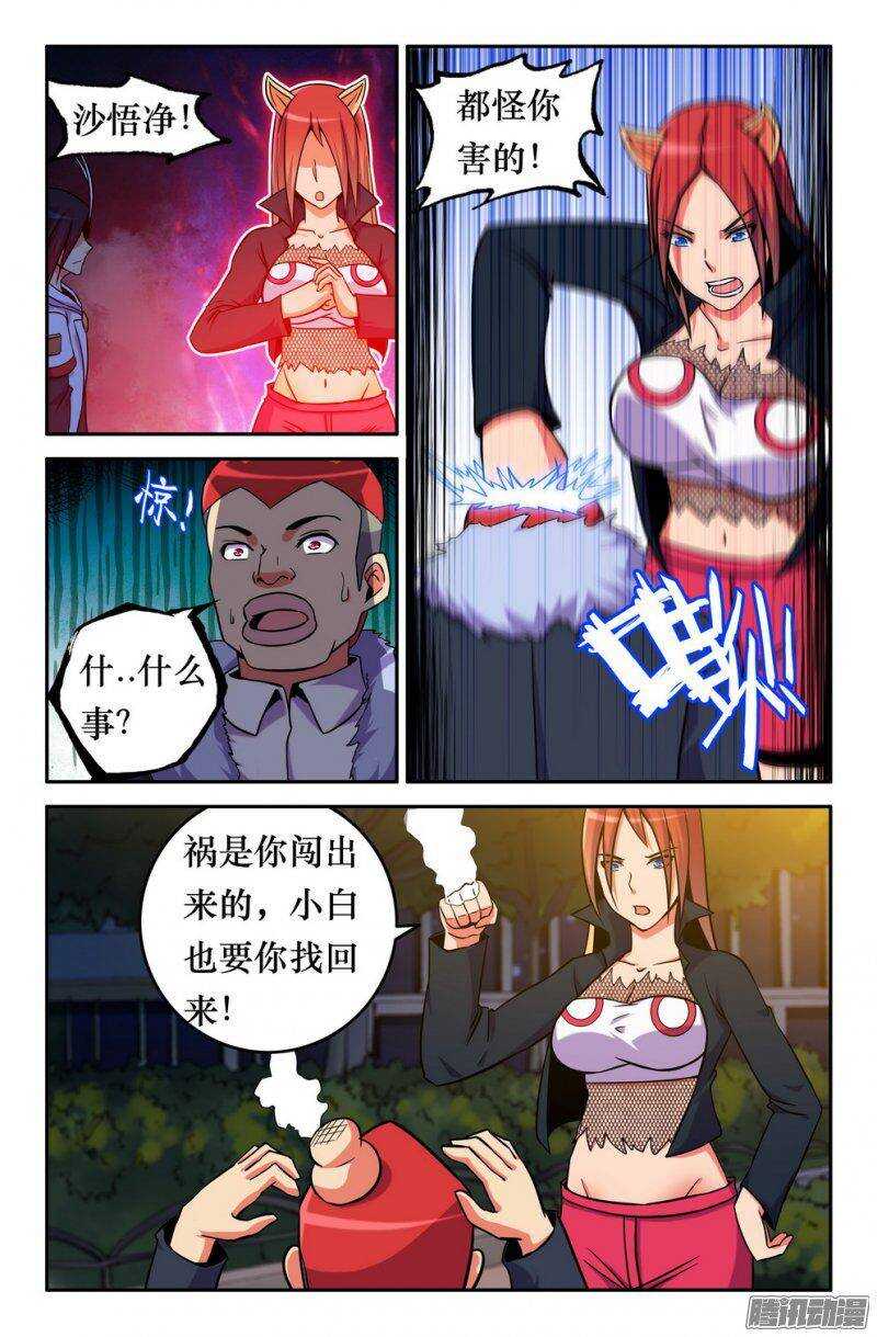 148 力量恢复-第147话