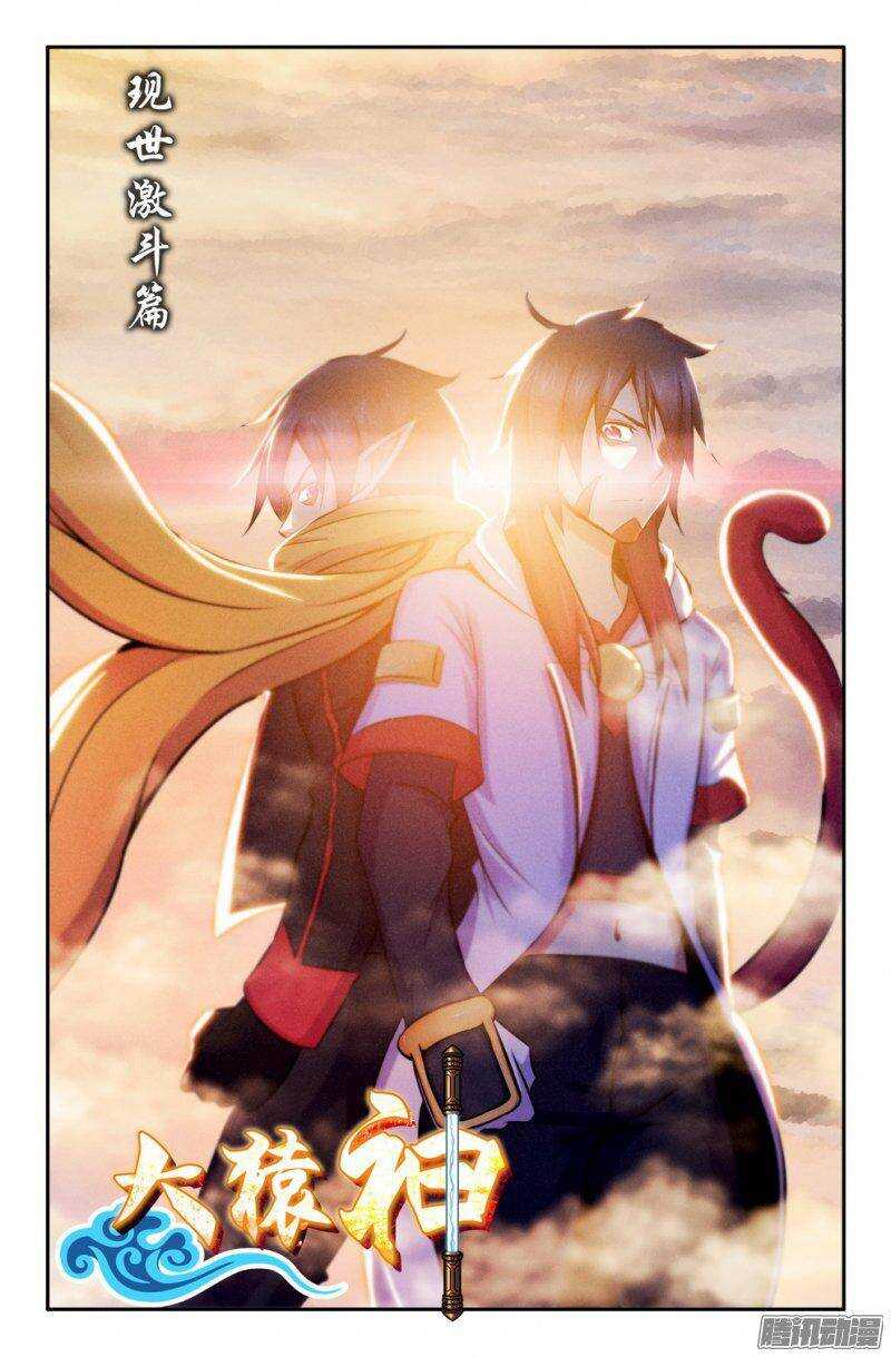 150 子京的推理时间-第149话