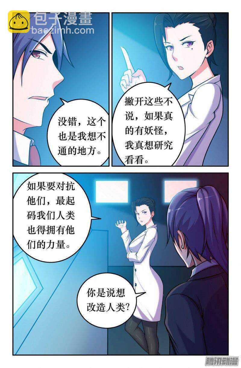 150 子京的推理时间-第149话