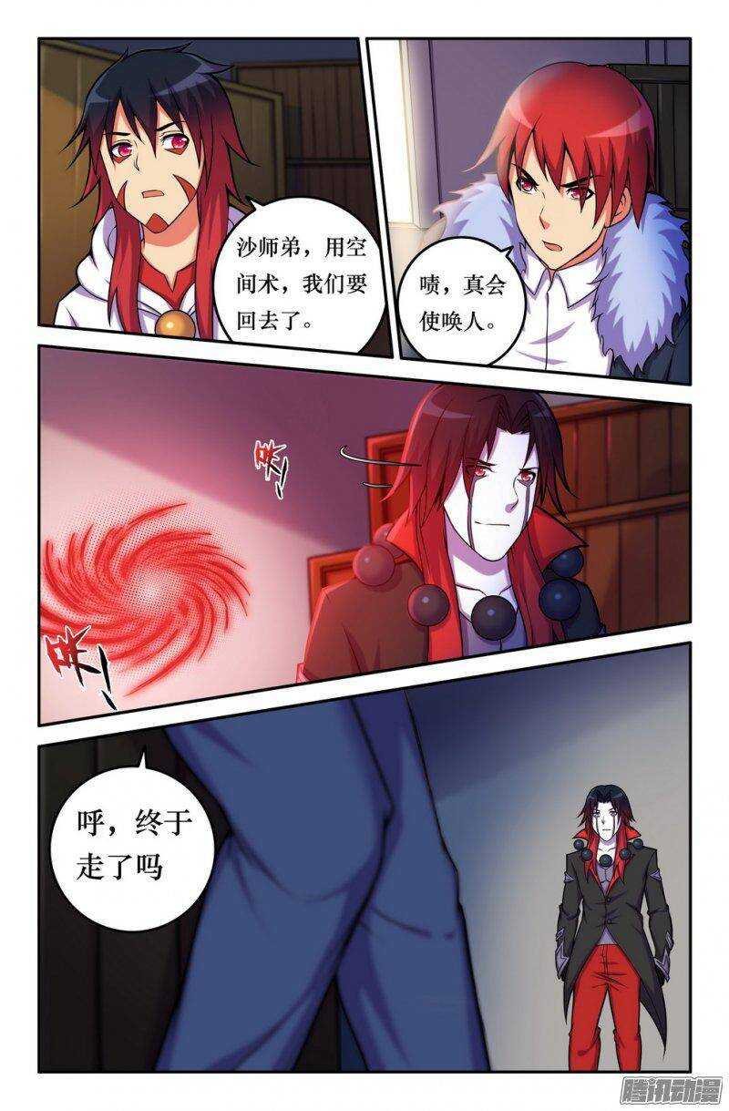 152 魔王势力-第151话