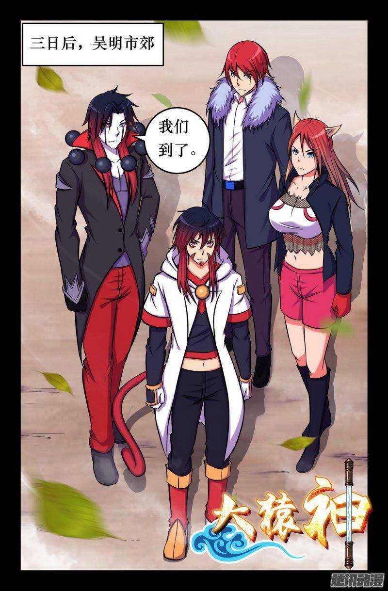 154 一言不合-第153话