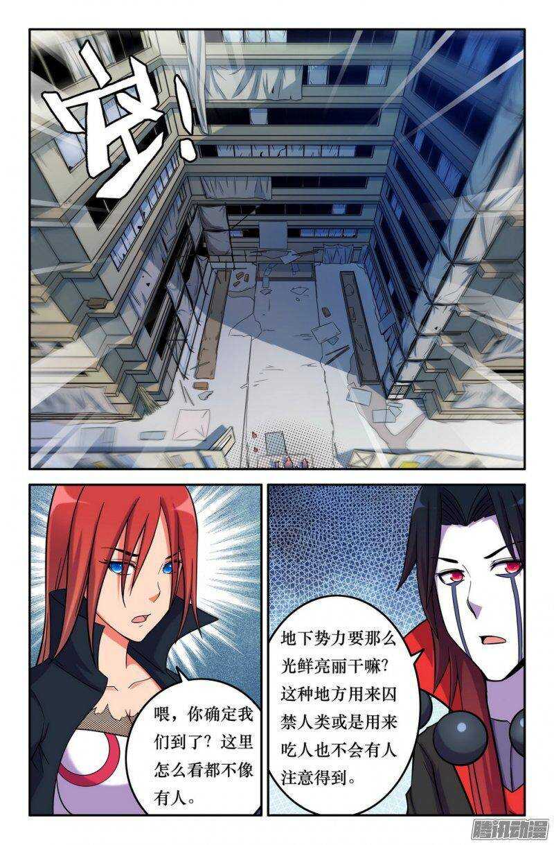 154 一言不合-第153话