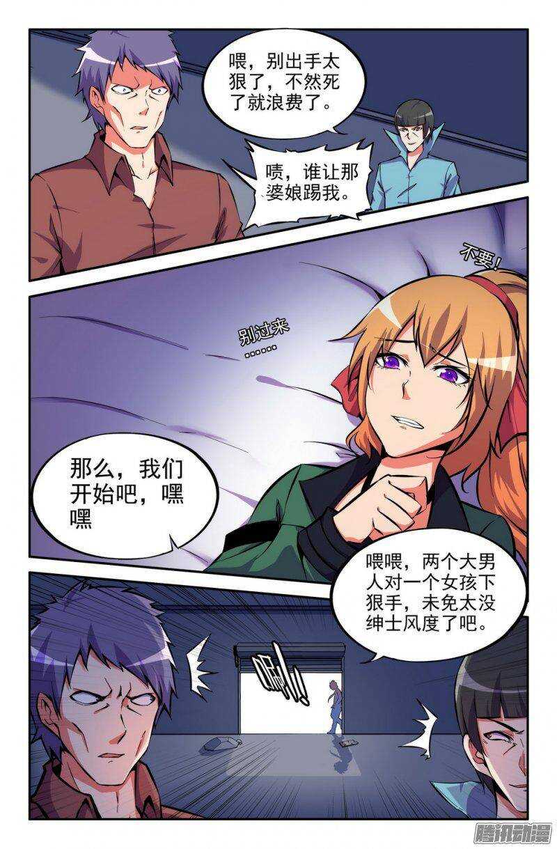 156 妖火狻猊-第155话