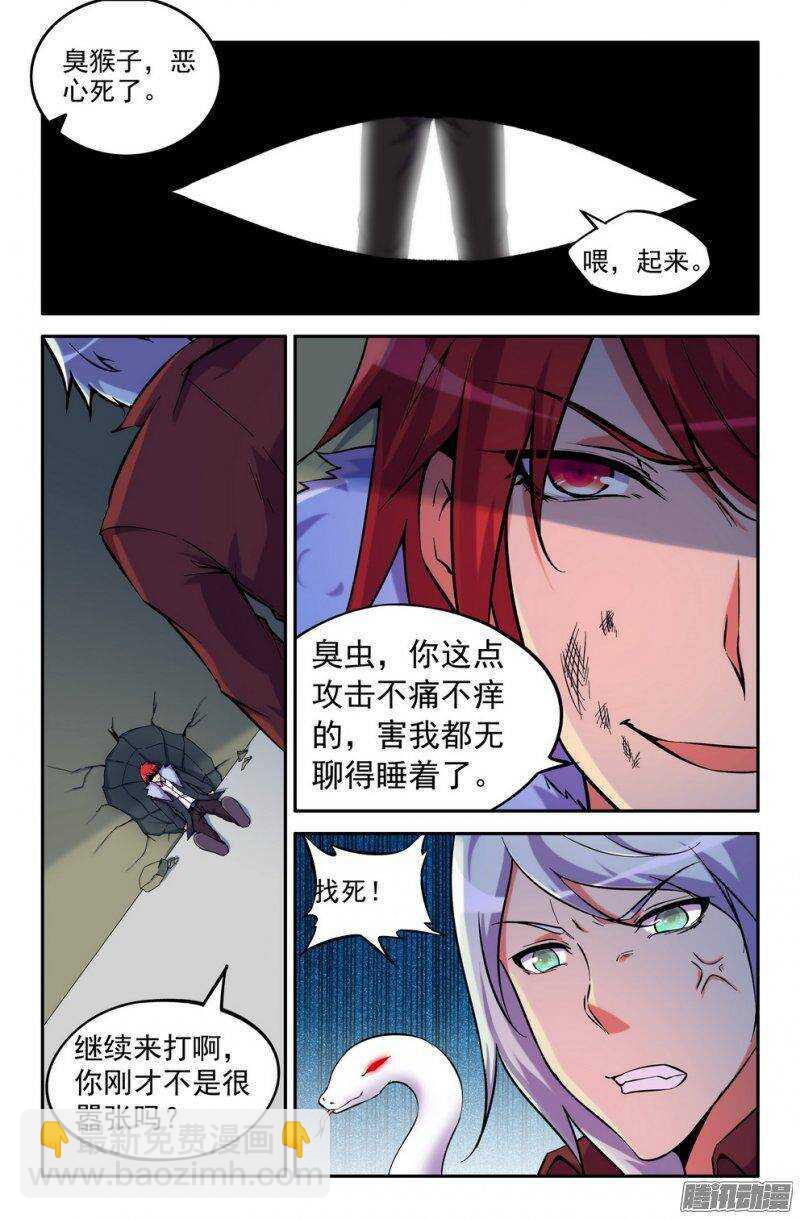 158 遗忘已久的尊严-第157话