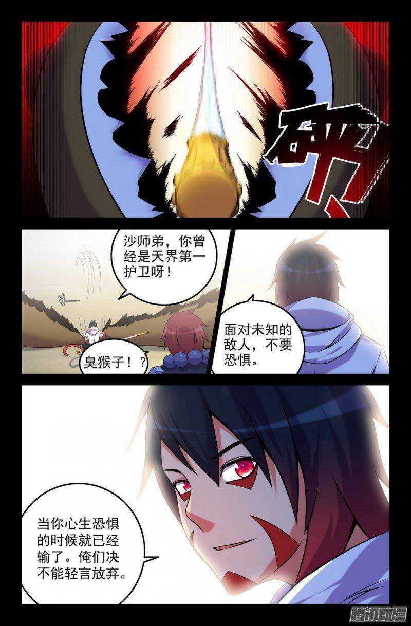 158 遗忘已久的尊严-第157话