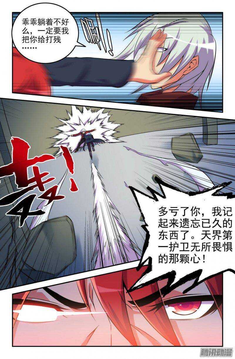 158 遗忘已久的尊严-第157话