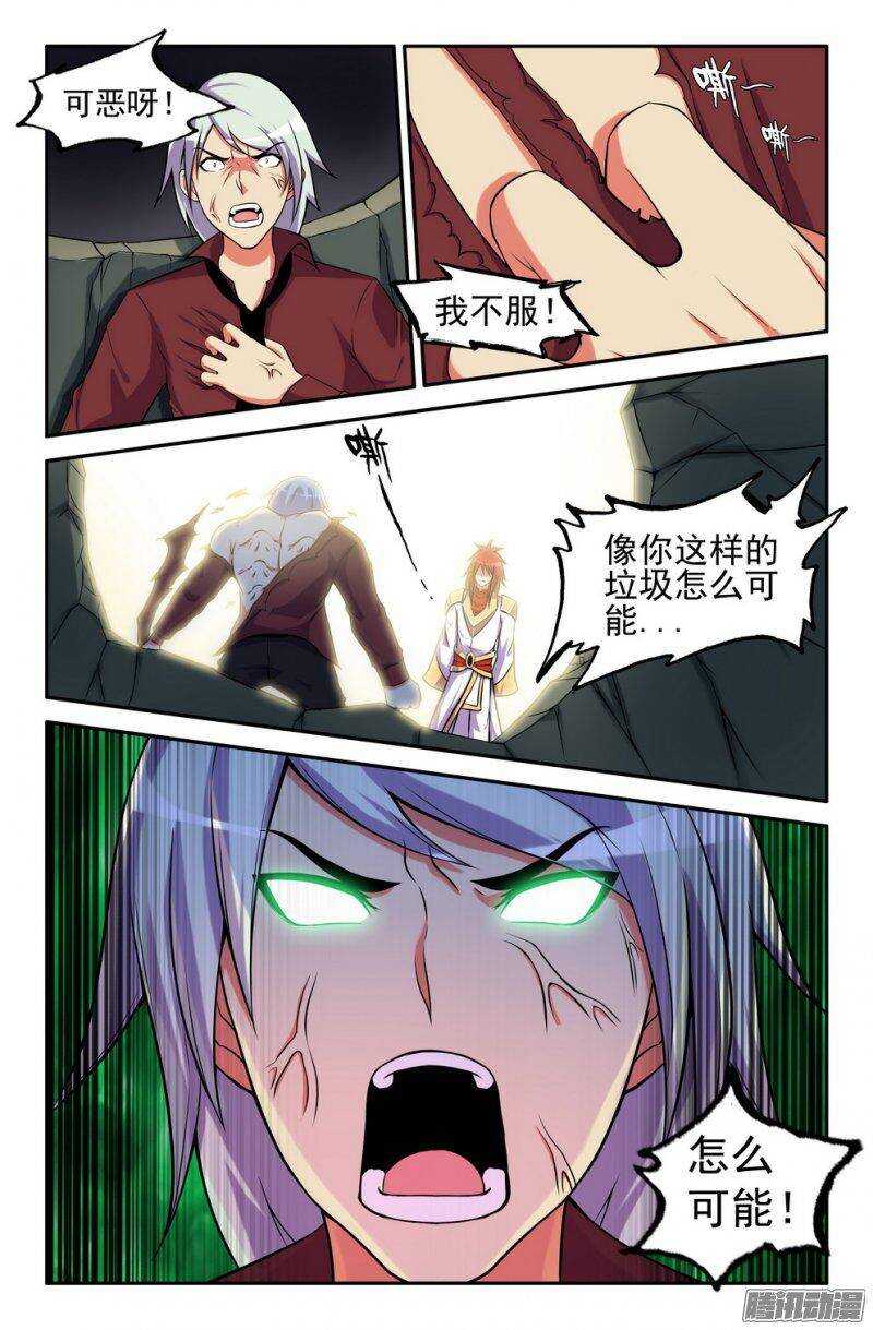 160 半妖-第159话