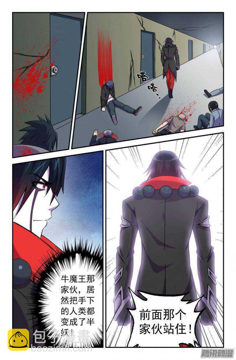 160 半妖-第159话