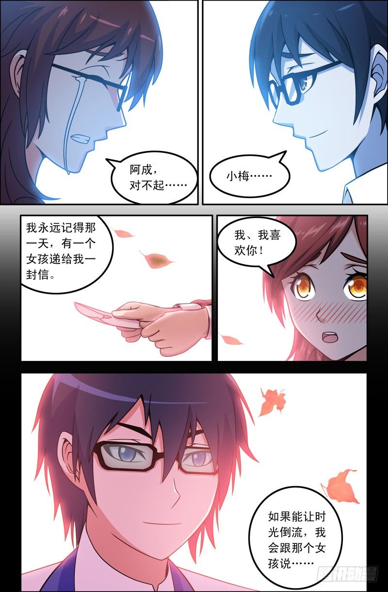 17 十八层地狱-第17话