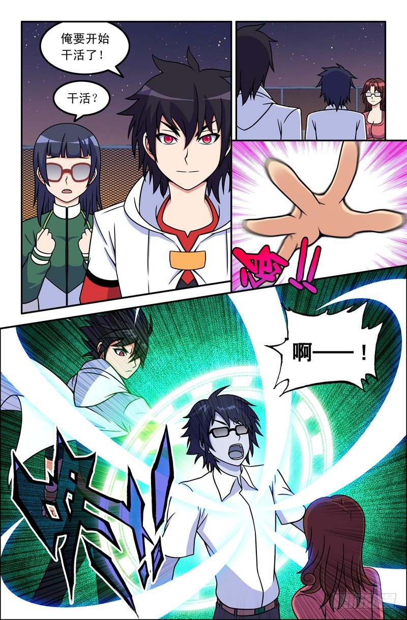 17 十八层地狱-第17话