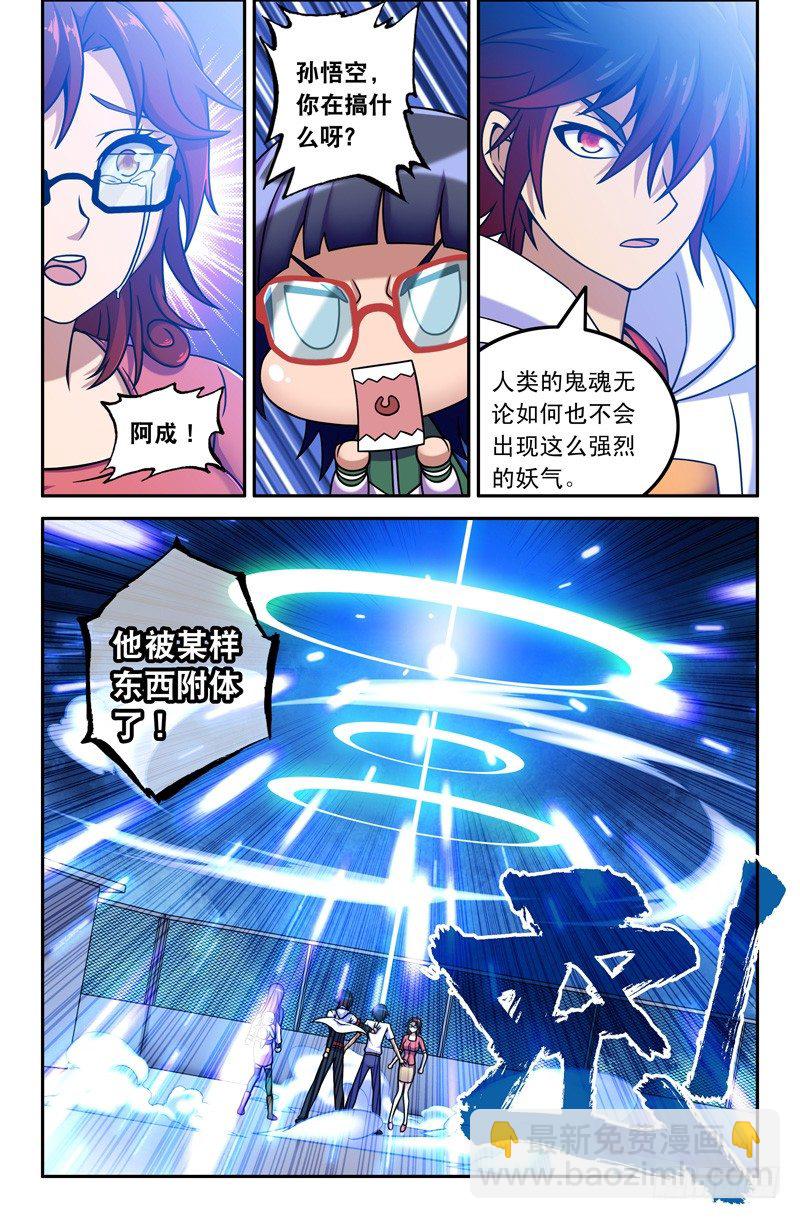 17 十八层地狱-第17话