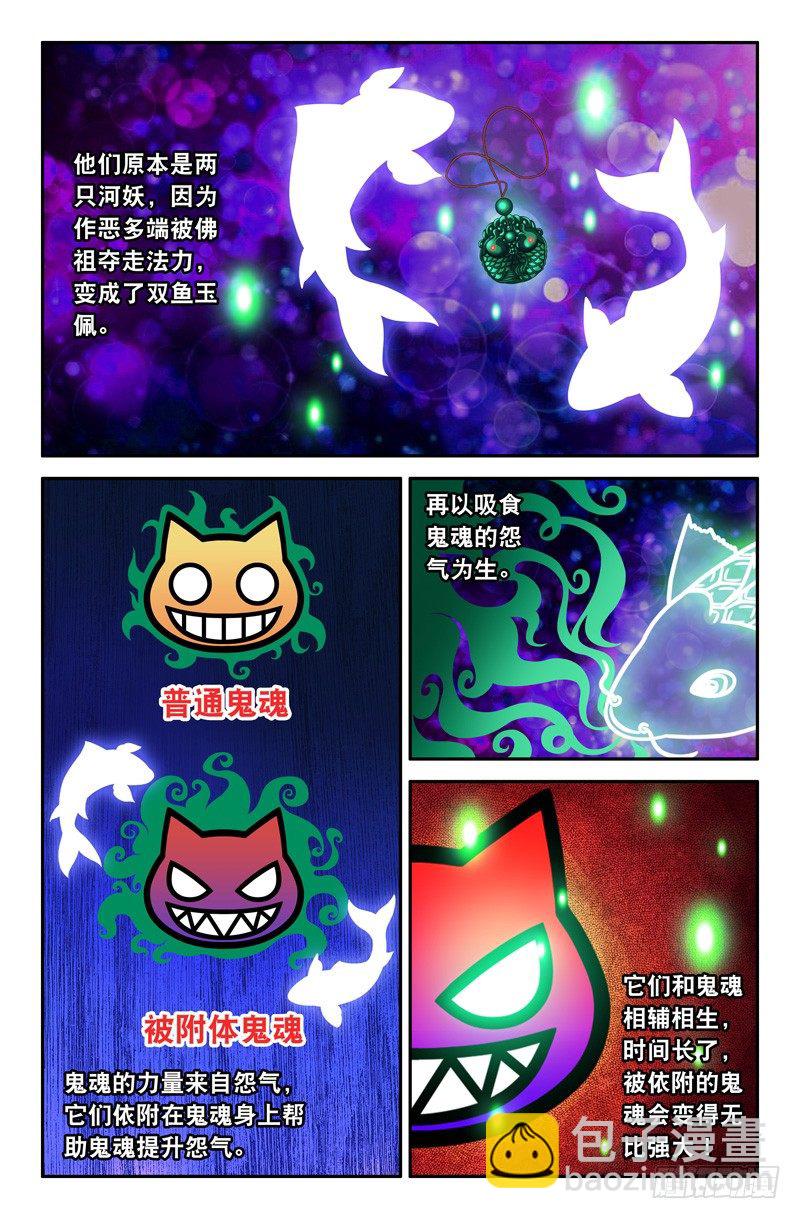 17 十八层地狱-第17话