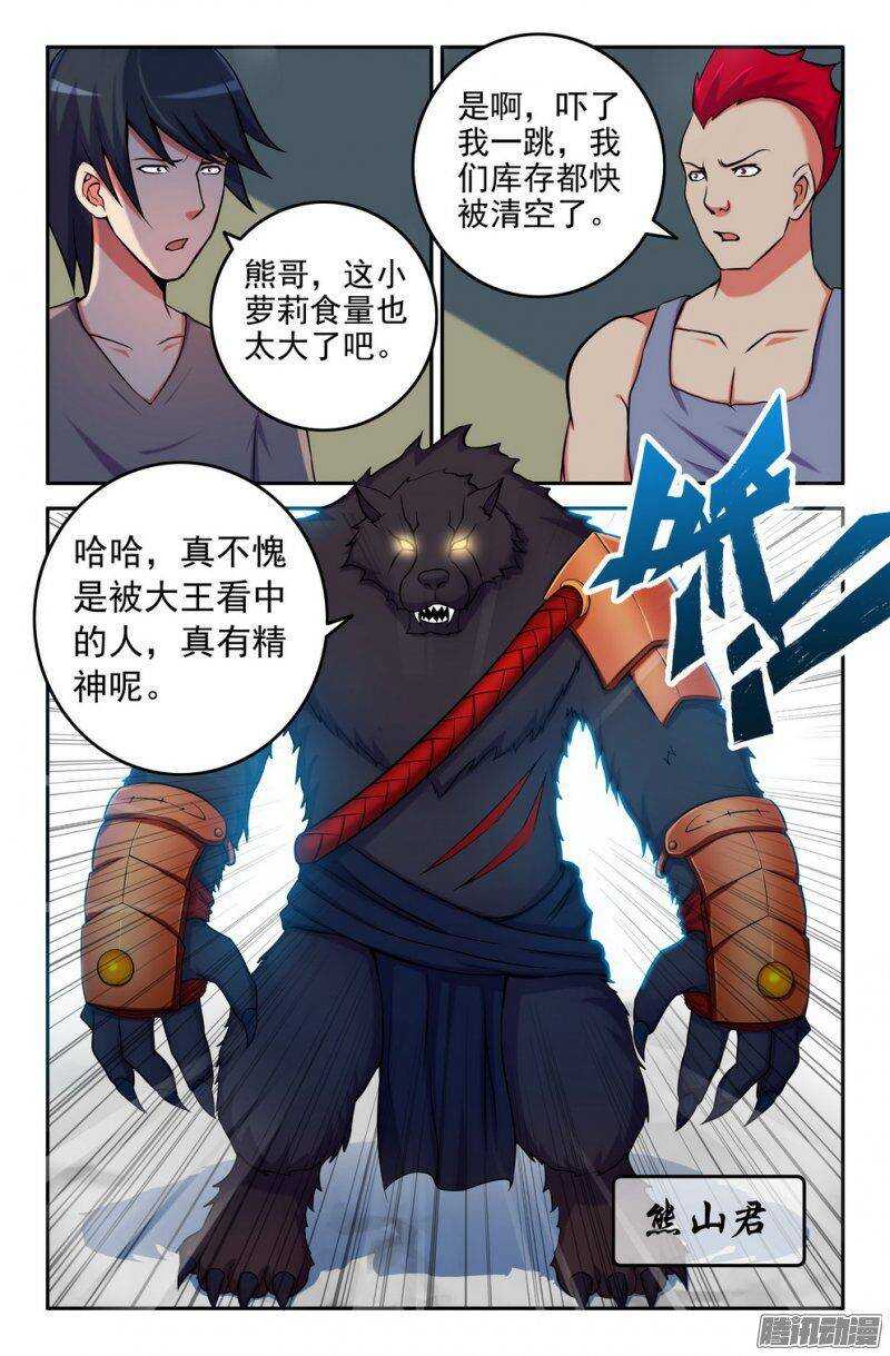 162 小铜-第161话