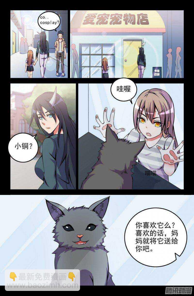 162 小铜-第161话