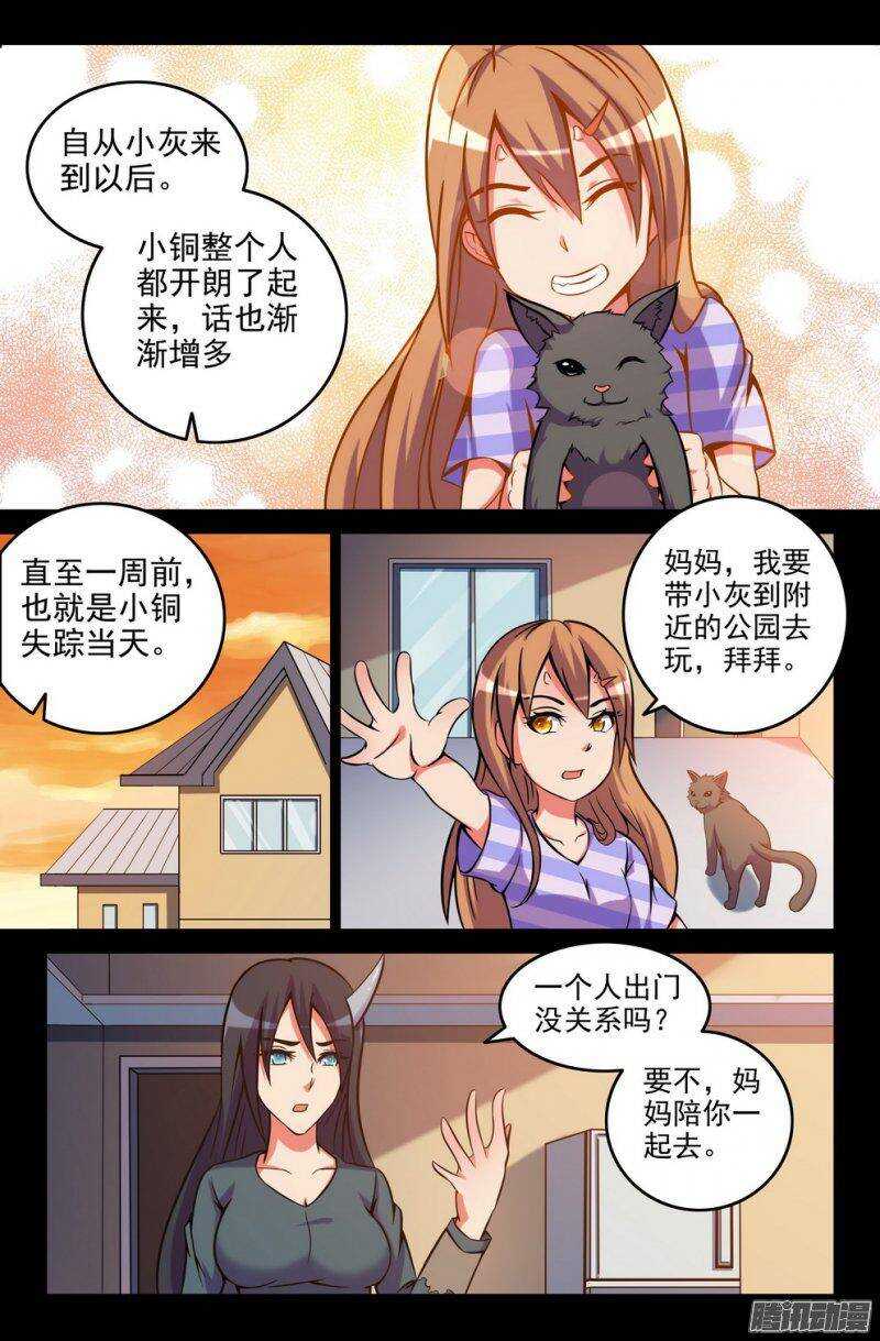 162 小铜-第161话