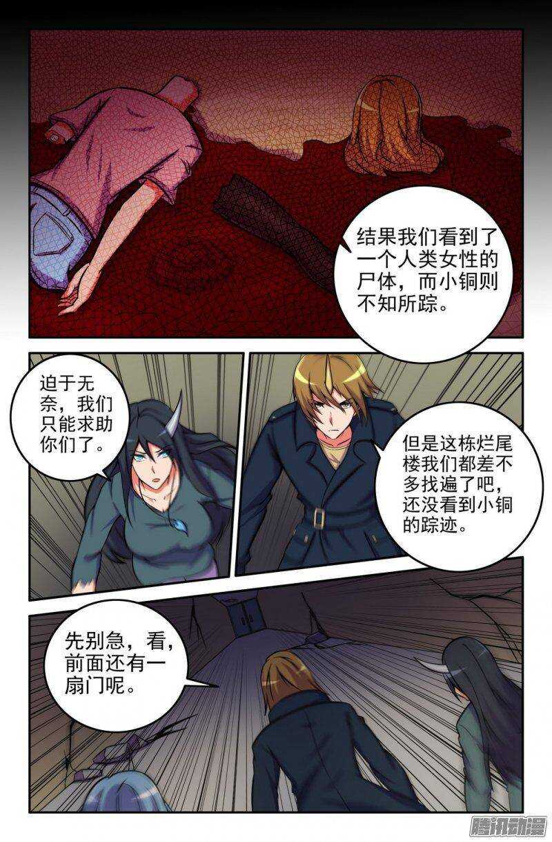 162 小铜-第161话