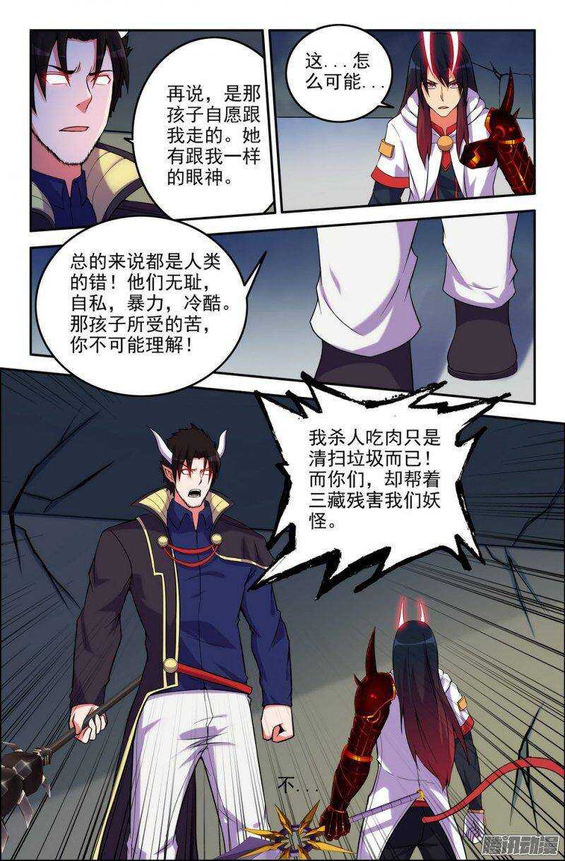 164-到此为止了吗-第163话