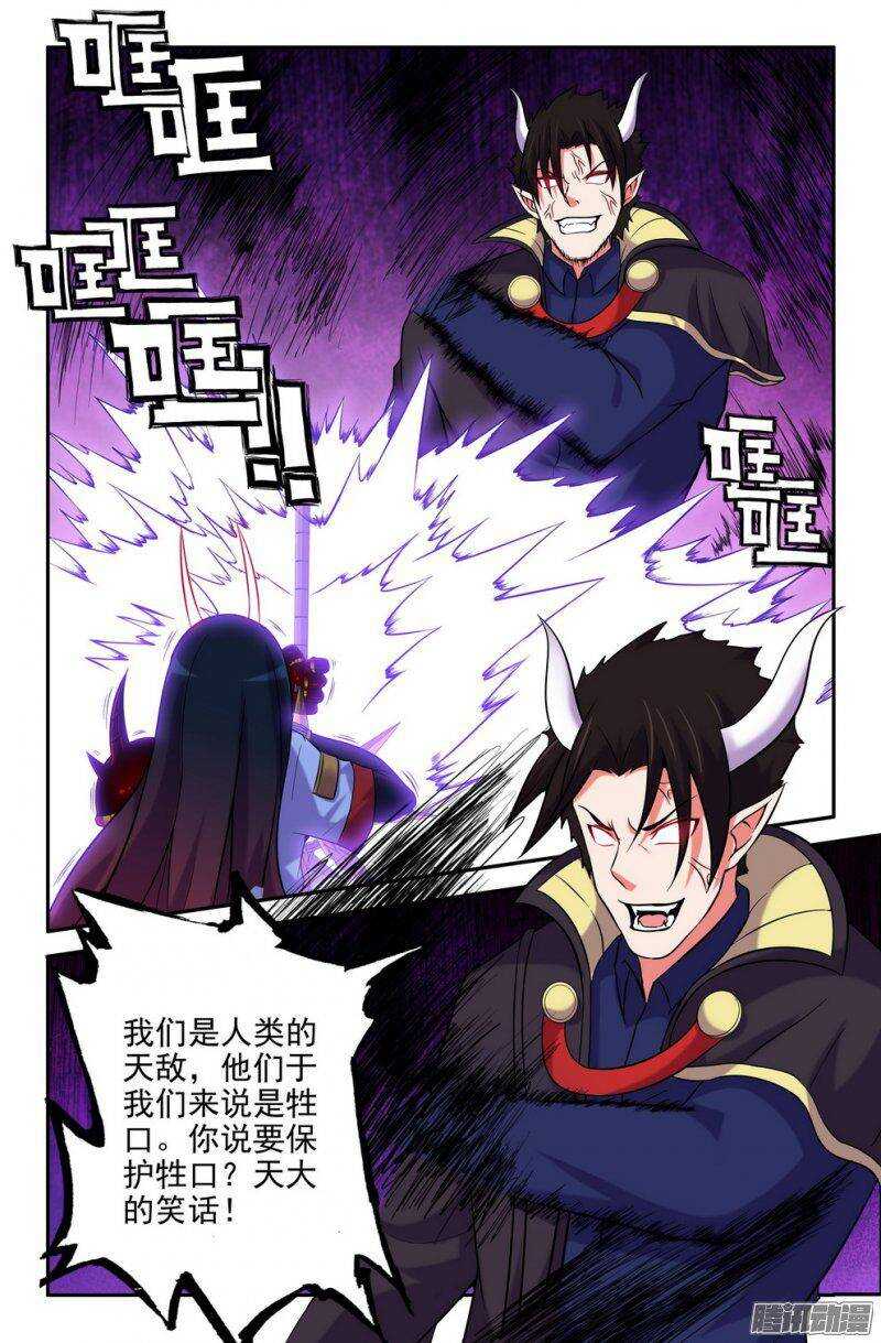 164-到此为止了吗-第163话