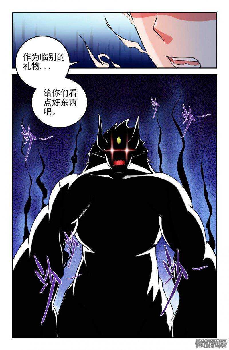 166-联手-第165话