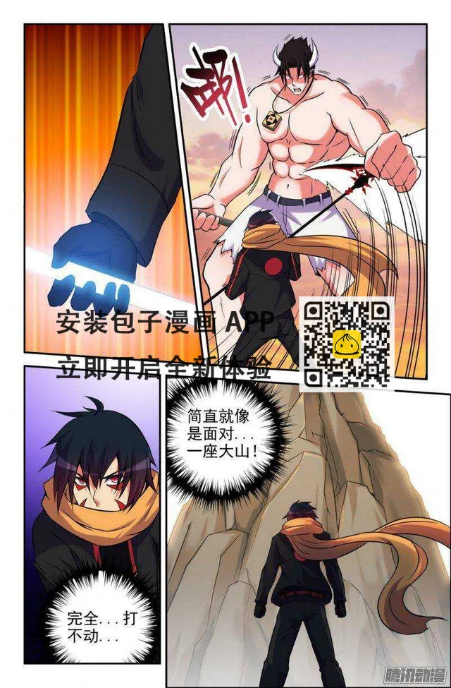 166-联手-第165话