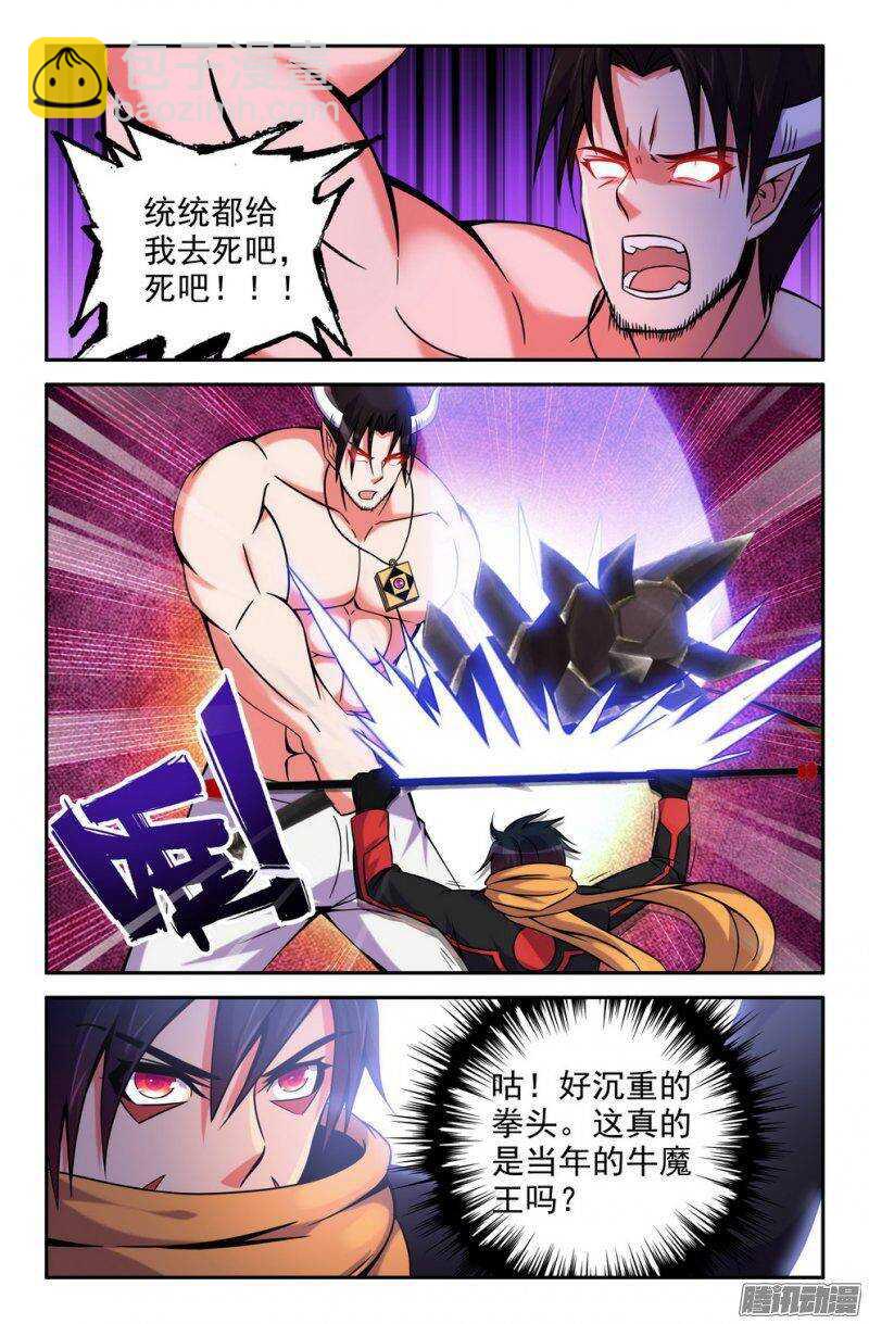 166-联手-第165话