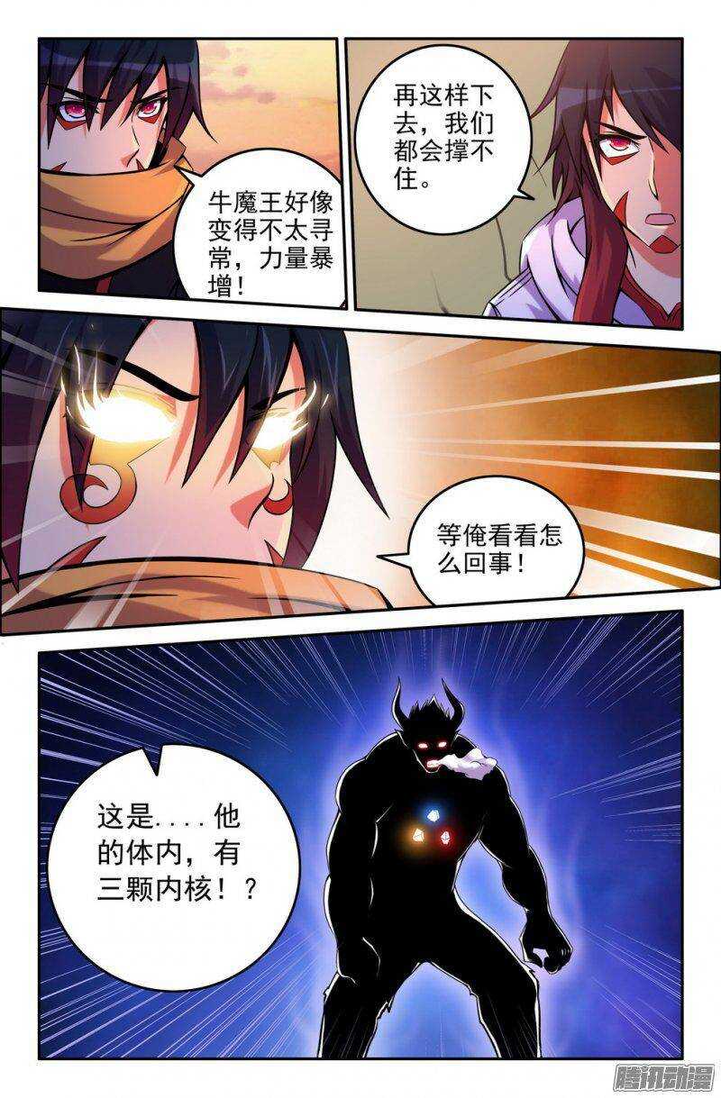 166-联手-第165话