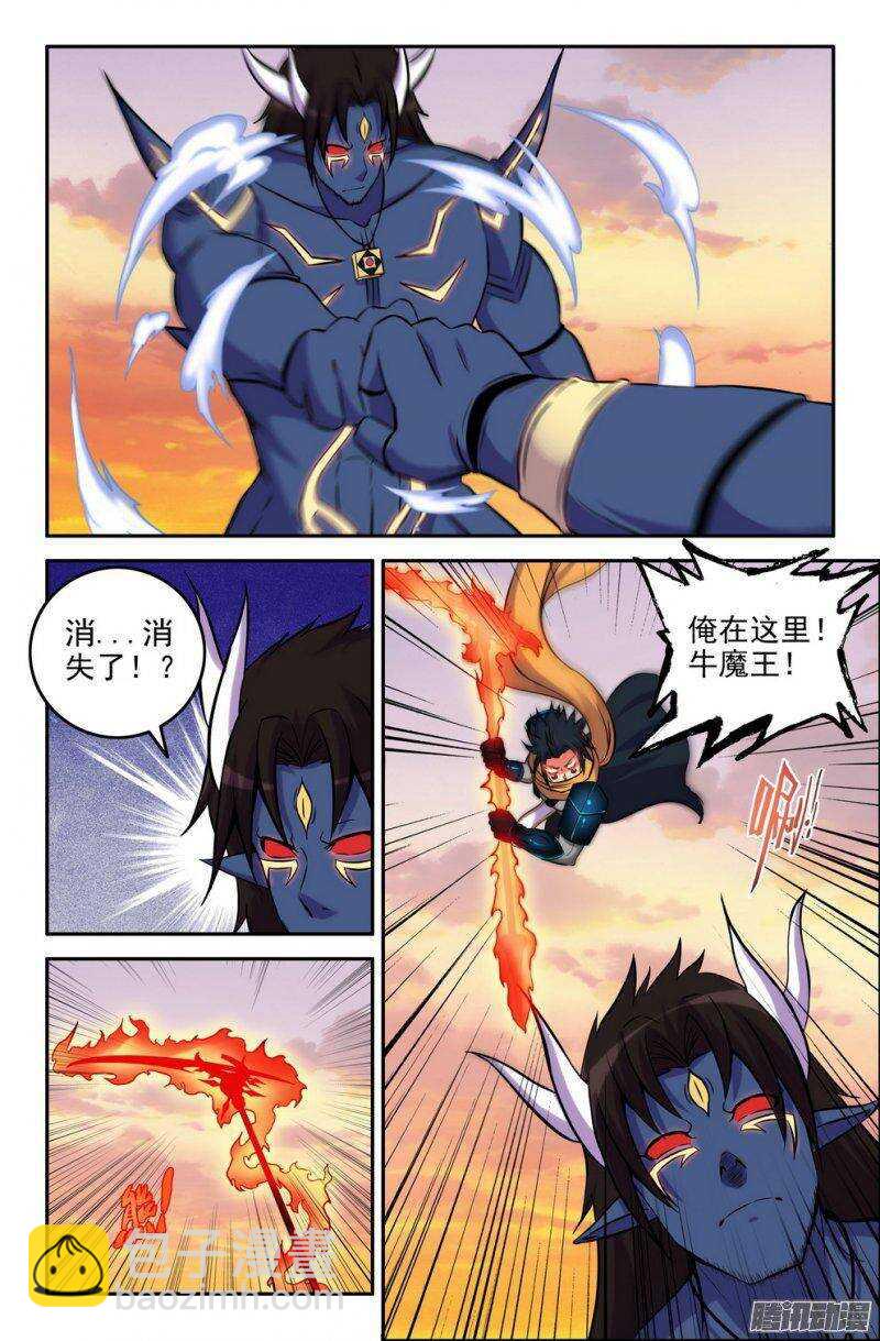 168 崭新力量-第167话