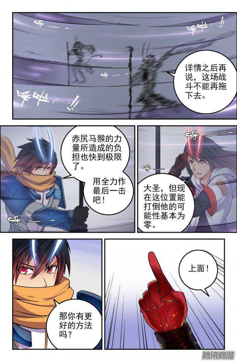 170-组合技-第169话