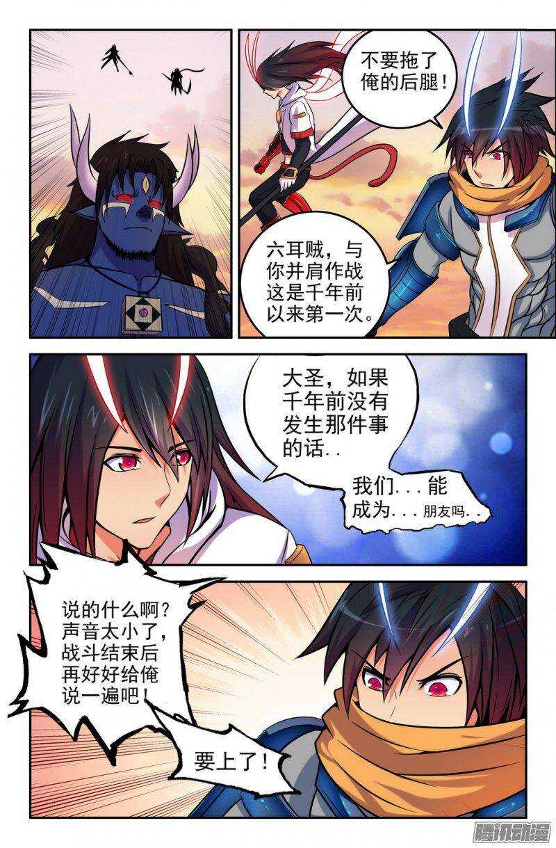 170-组合技-第169话