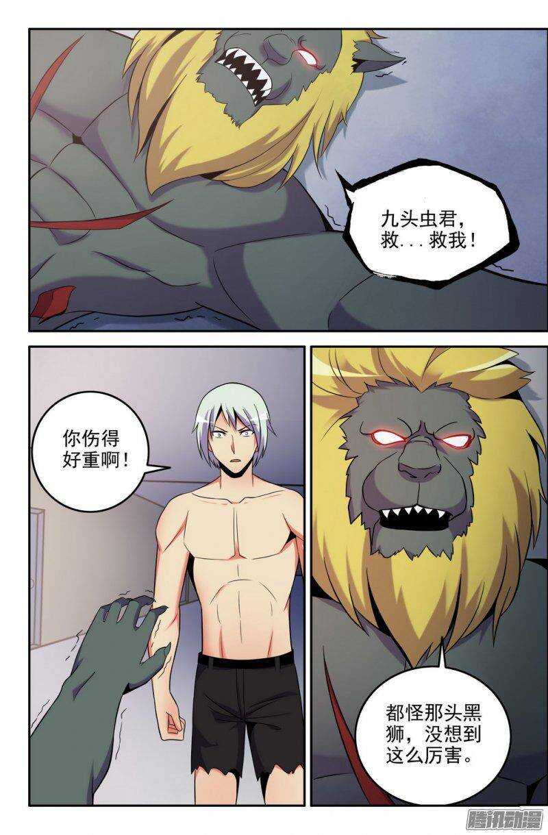 173-帮帮我~-第171话