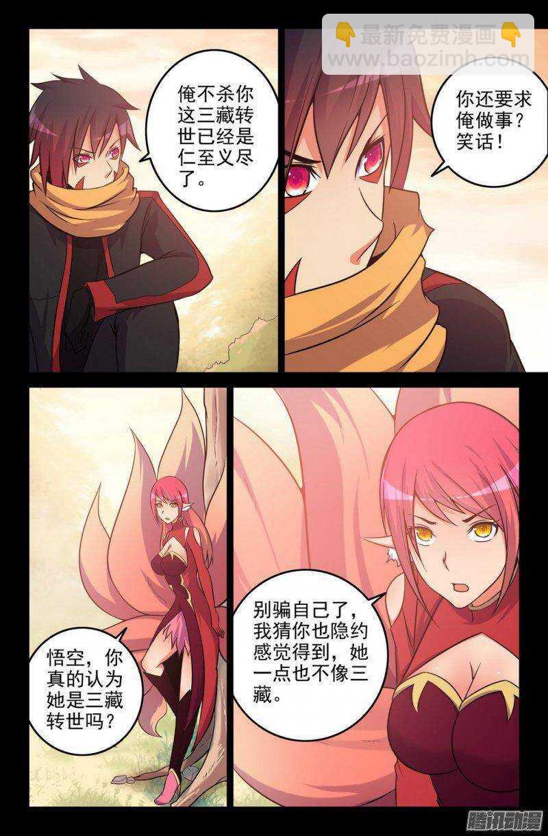 175-求助-第173话