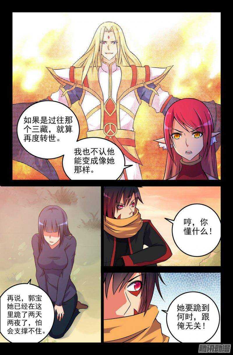 175-求助-第173话