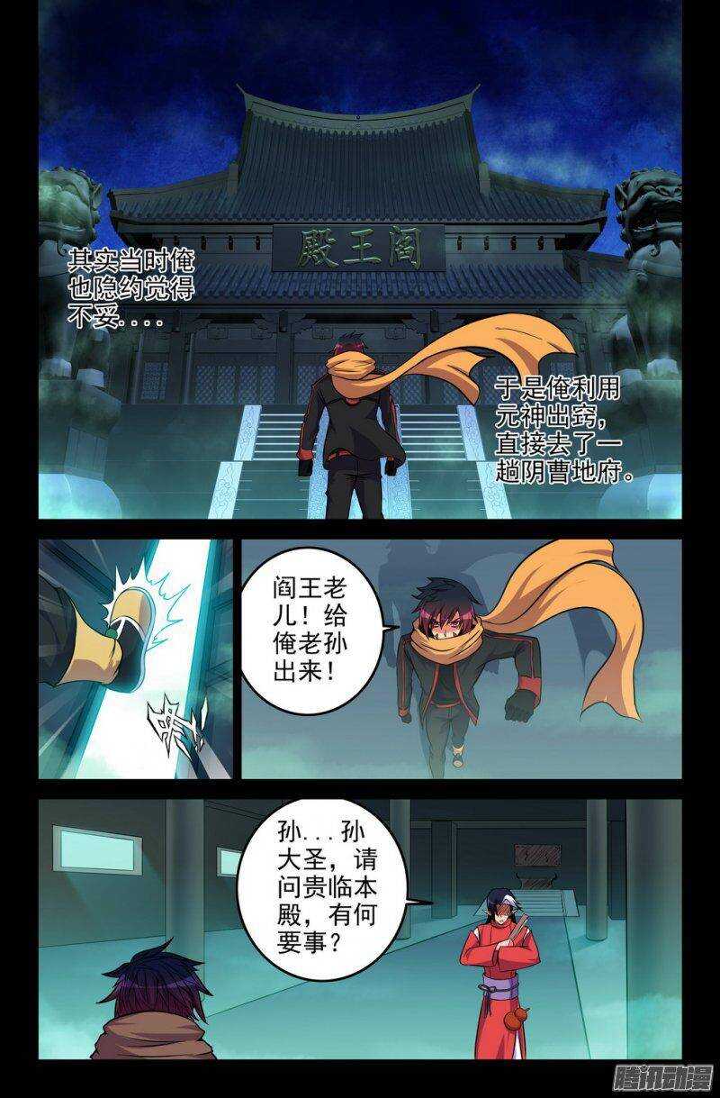 175-求助-第173话