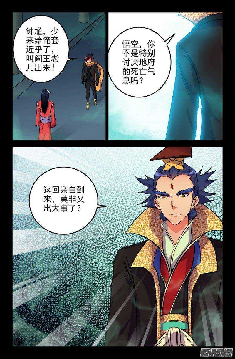 175-求助-第173话