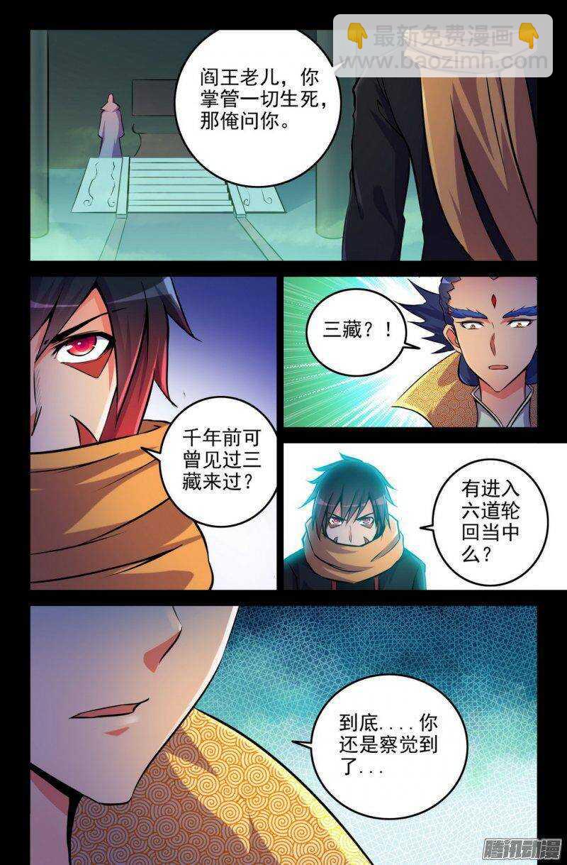 175-求助-第173话