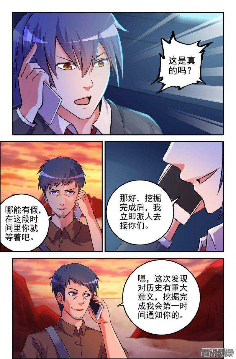 177-郭宝要被监视了-第175话
