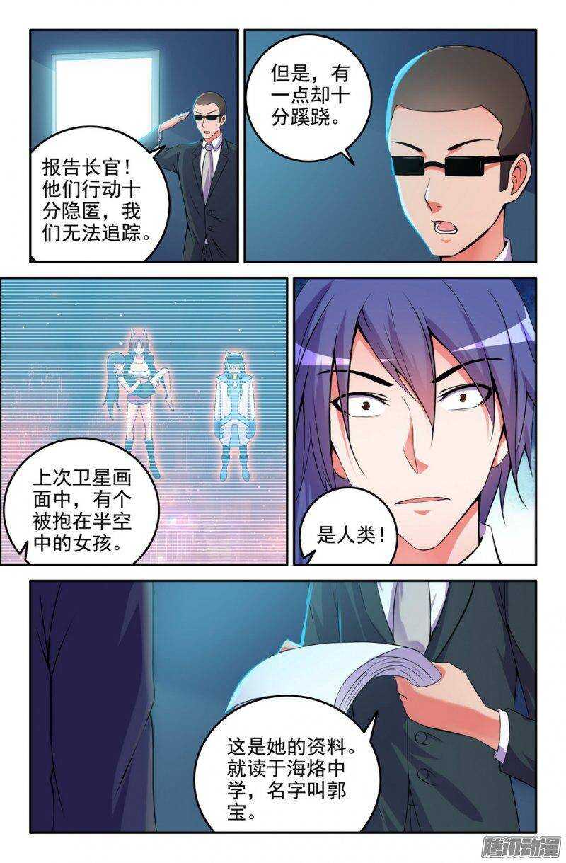 177-郭宝要被监视了-第175话