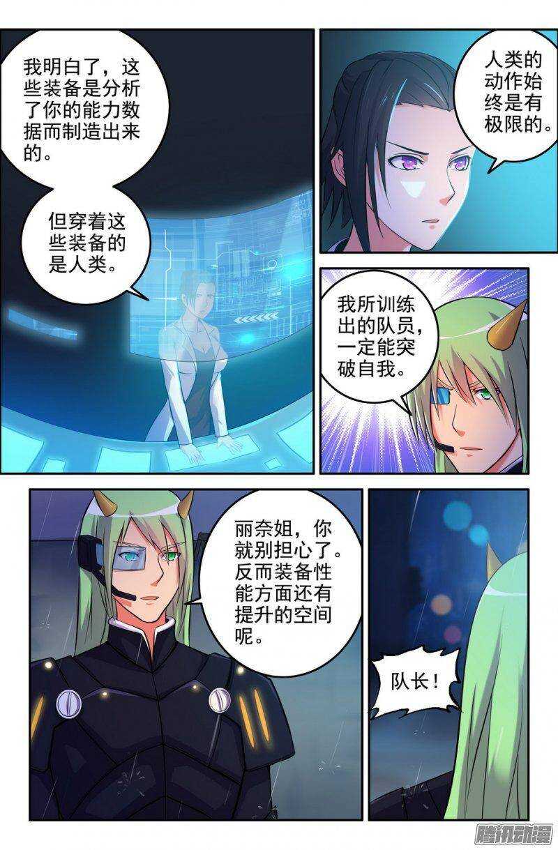 179-新势力-第177话