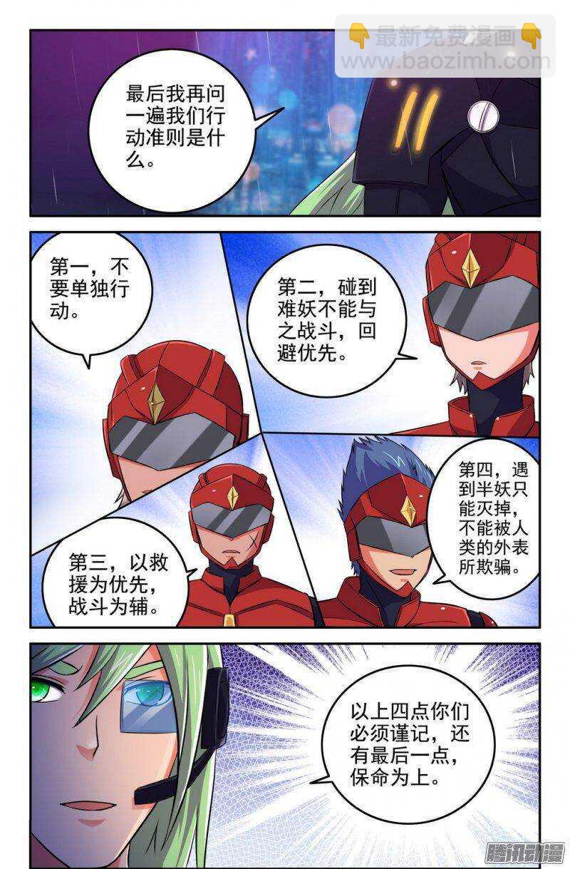 179-新势力-第177话