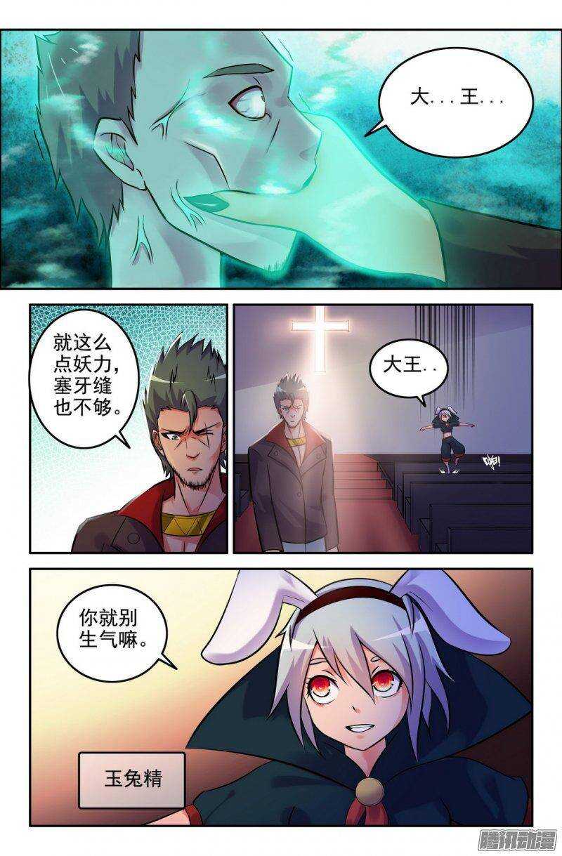 179-新势力-第177话