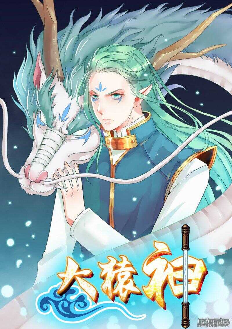 白龙vs九头虫2-第183话