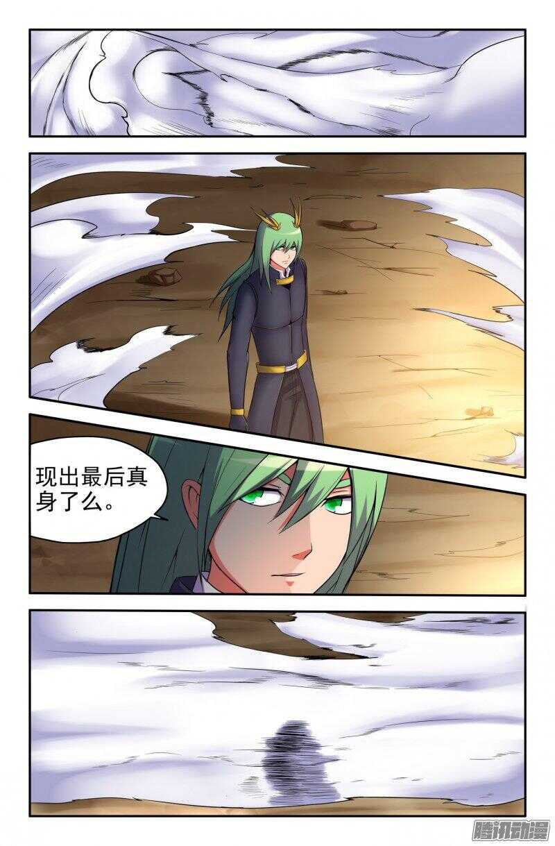 白龙vs九头虫2-第183话