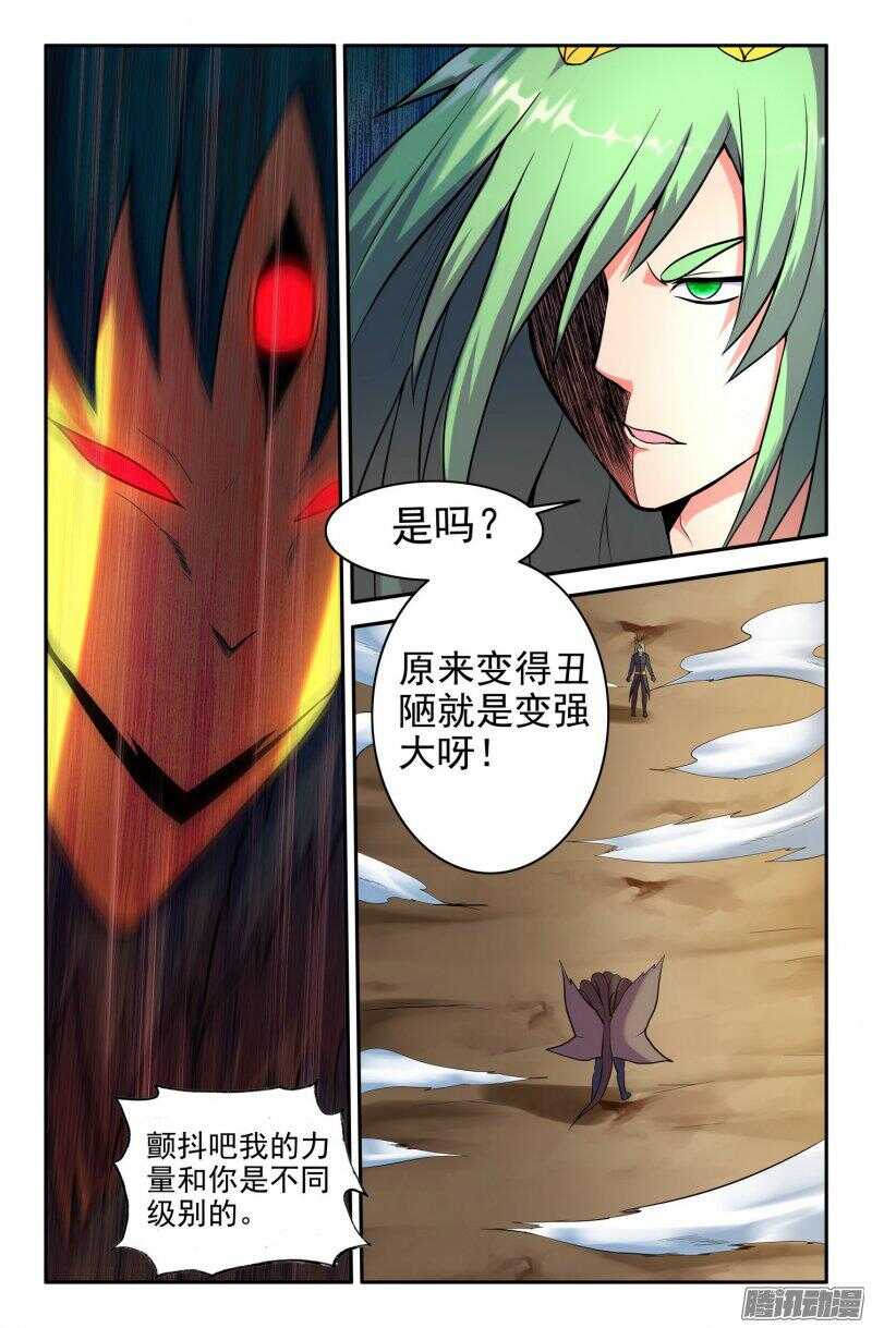 白龙vs九头虫2-第183话